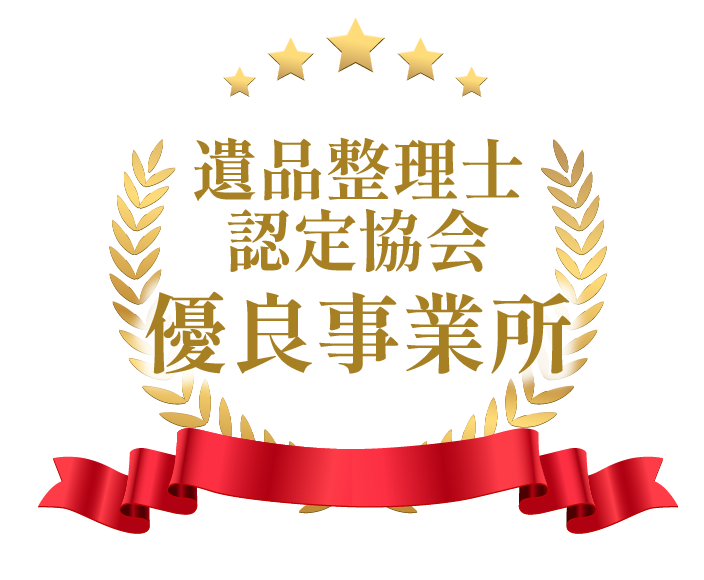 岡山県で遺品整理・生前整理なら心に寄り添うAKASHI-証-へ