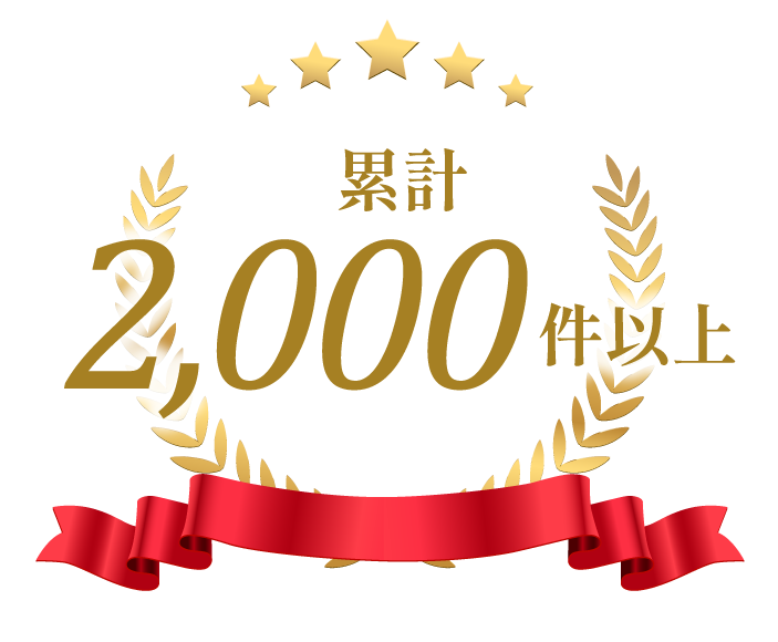 岡山県で遺品整理・生前整理なら心に寄り添うAKASHI-証-へ